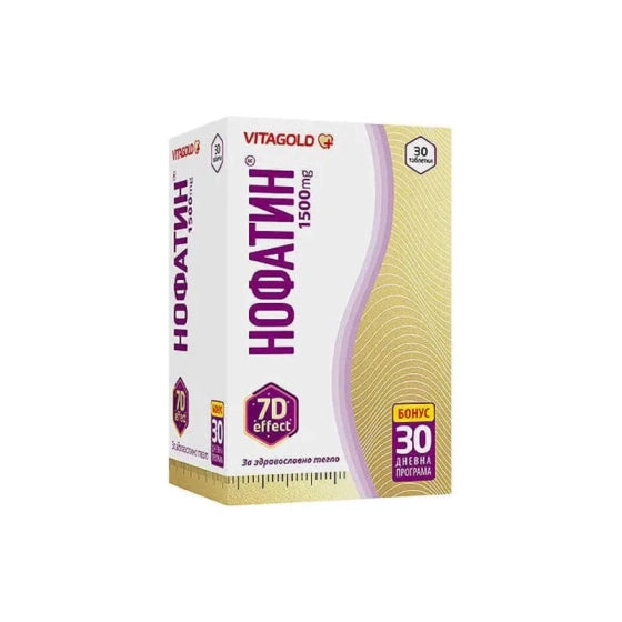 NOFATIN Нофатин 1500 mg за здравословно тегло таблетки х30