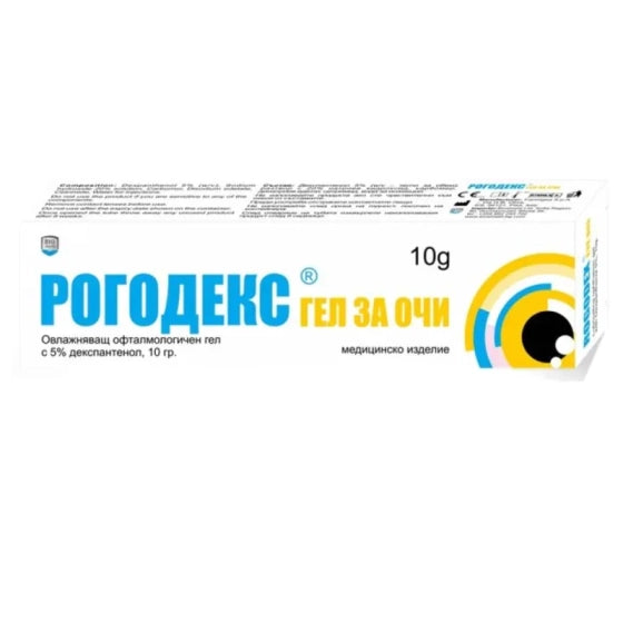 ROGODEX Рогодекс гел за очи за защита и хидратиране на очната повърхност 10мл