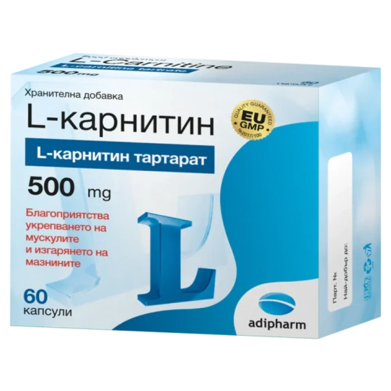 ADIPHARM Л-карнитин капсули за отслабване 500мг х60 Adipharm