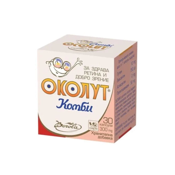 OCOLU Околут Комби капсули за добро зрение х30 Borola