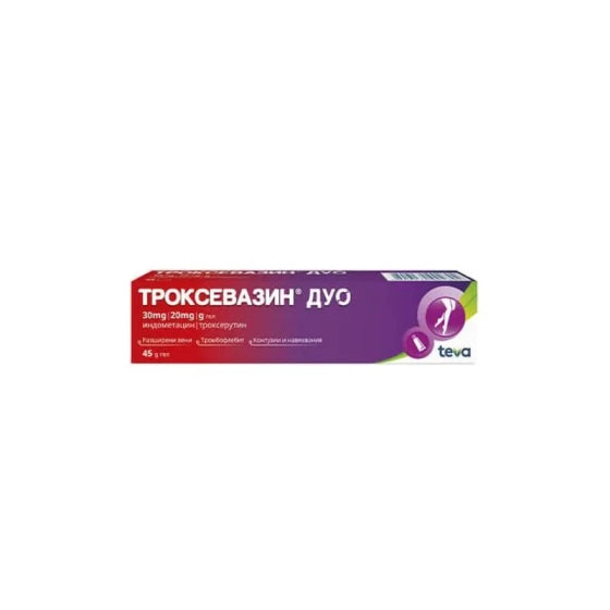 TROXEVASIN Троксевазин Дуо гел при оток, болка и тежест в краката 45г