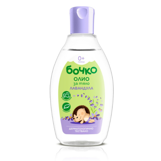 БОЧКО Олио за тяло Лавандула 150мл