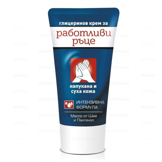 Работливи ръце крем интензивна формула 50мл