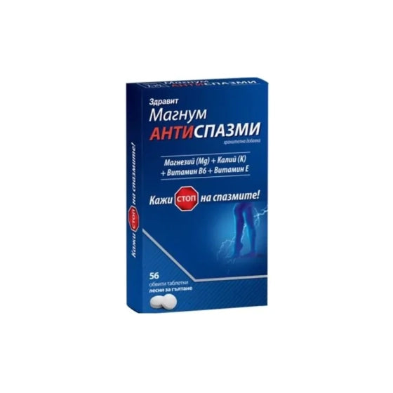 MAGNUM Магнум Антиспазми таблетки при мускулни крампи х56 Naturprodukt