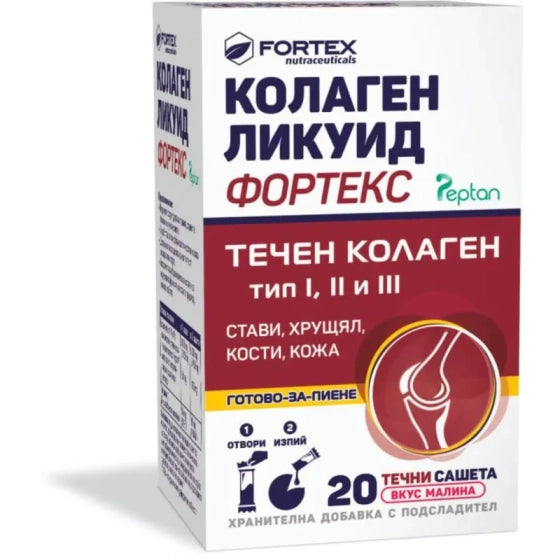 FORTEX Колаген Ликуид 20 течни сашета Fortex