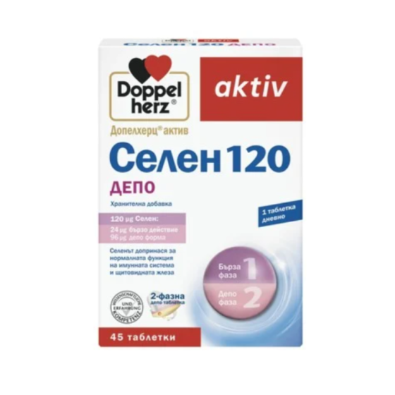 ELGYDIUM Doppelherz aktiv Селен 120мг депо 45 таблетки