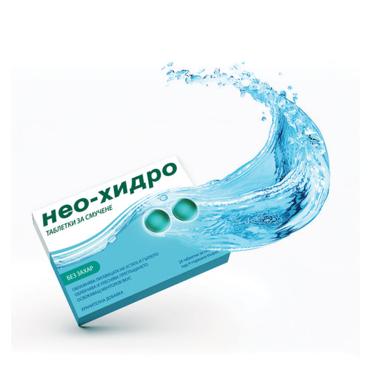 Нео-хидро 24 таблетки за смучене