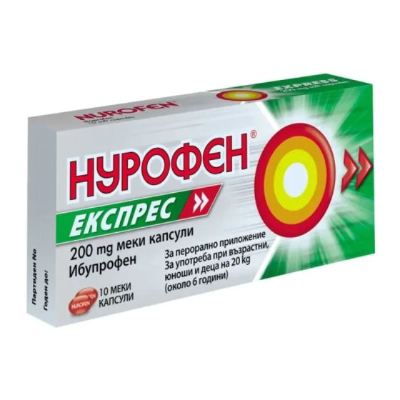 NUROFEN Нурофен Експрес капсули при болка и температура 200мг х10