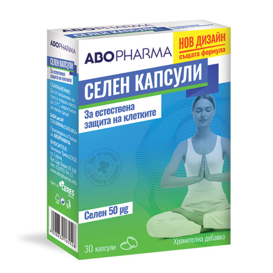 Селен капсули за защитата на клетките от оксидативен стрес 50мкг х30 Abopharma