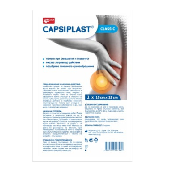 CAPSIPLAST EMCA Капсипласт пластир при схващания, скованост и простудни заболявания 15см/25см х1