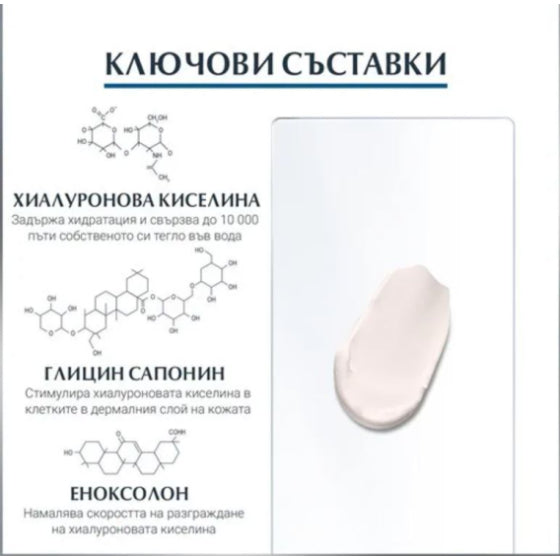 Eucerin hyaluron-filler дневен крем spf 30 50 мл - Снимка 4 от 4
