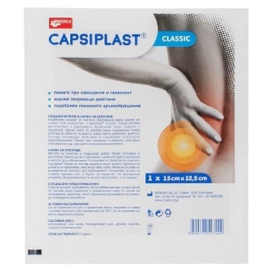 CAPSIPLAST EMCA Капсипласт пластир при схващания, скованост и простудни заболявания 15см/12.5см х1