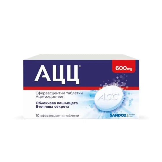 ACC АЦЦ 600мг ефервесцентни таблетки при кашлица х10