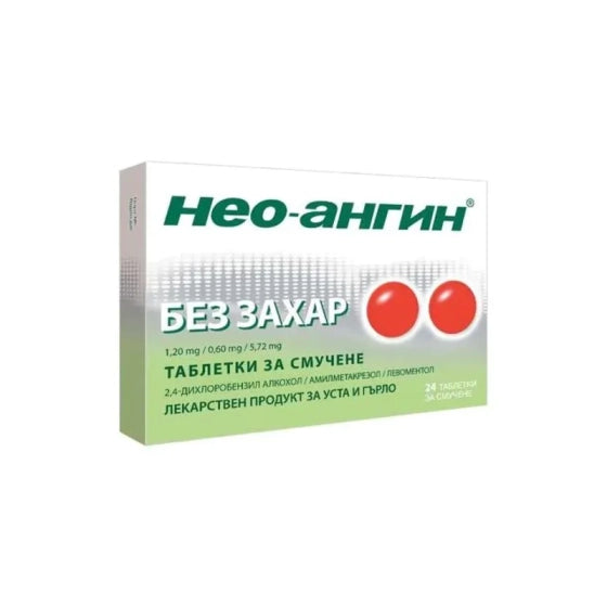 NEO ANGIN Нео-Ангин таблетки/без захар/ при възпалено гърло х24