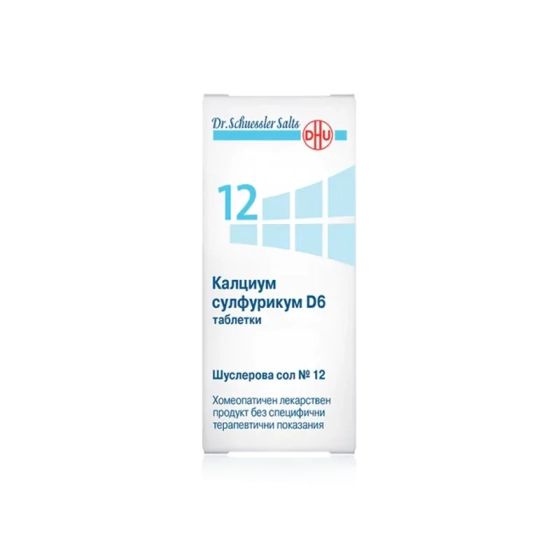DHU-ARZNEIMITTEL Шуслерова сол n 12 калциум сулфурикум d6 таблетки х80