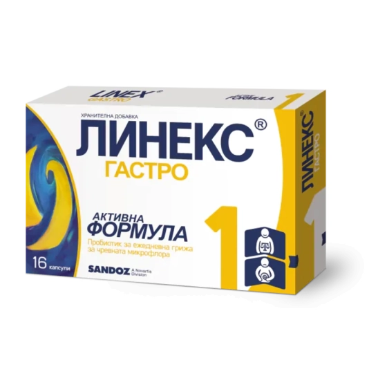 LINEX Линекс Гастро капсули за здрава чревна флора х16 Sandoz