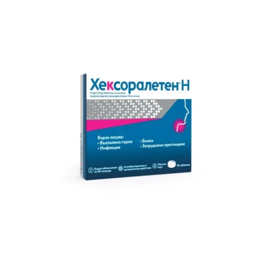 HEXORALETTEN N Хексоралетен N таблетки за смучене за болно гърло х16
