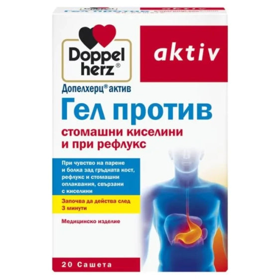 Doppelherz active гел против стомашни киселини и рефлукс сашe х20