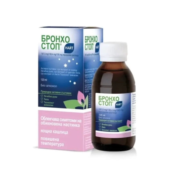 BRONCHOSTOP БронхоСтоп Найт сироп при нощна кашлица и висока температура 120 мл