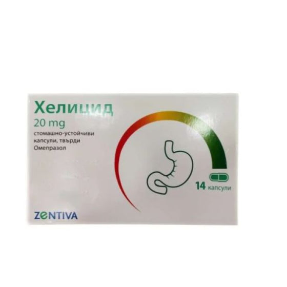 HELICID Хелицид капсули при стомашни киселини 20мг х14 Zentiva