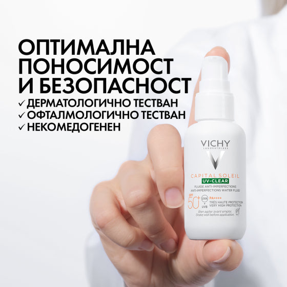 Vichy Soleil SPF 50+ uv-clear флуид за лице против несъвършенства 40 мл 837149 - Снимка 8 от 8