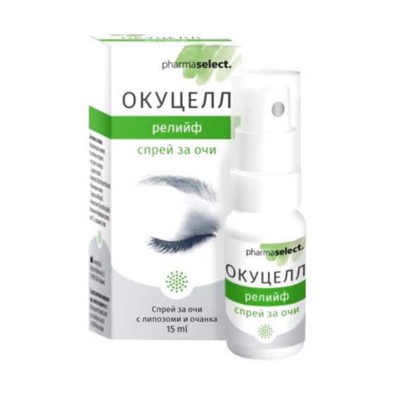 OCUCELL Окуцел спрей за очи при парещи, сърбящи, зачервени очи 15мл