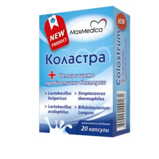 MAXMEDICA Коластра + 4 щама пробиотични бактерии капсули за добър имунитет х 20