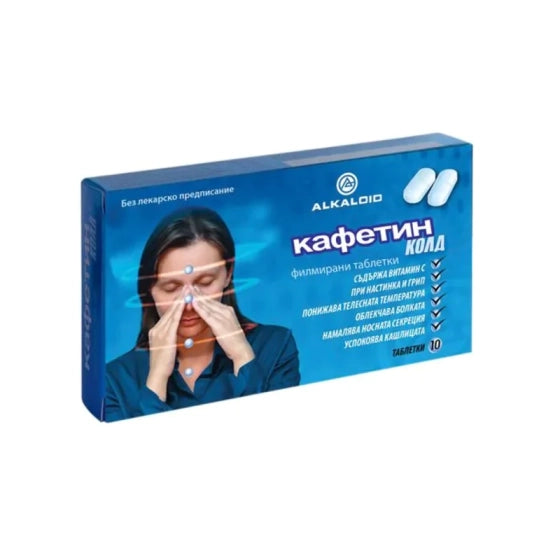 CAFFETIN Кафетин Cold таблетки при симптоми на грип и настинка х10 Alkaloid