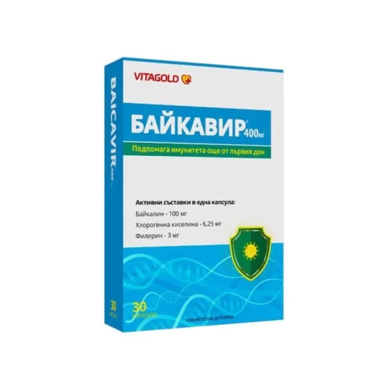 BYKAVIR Байкавир капсули за защитните сили на организма и имунитета 400мг х30 Витаголд