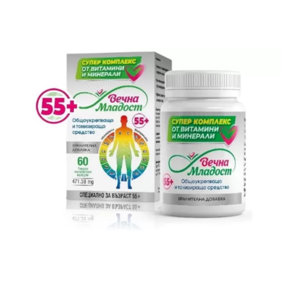 ZONAPHARM Вечна младост 55+ витамини и минерали капсули х60