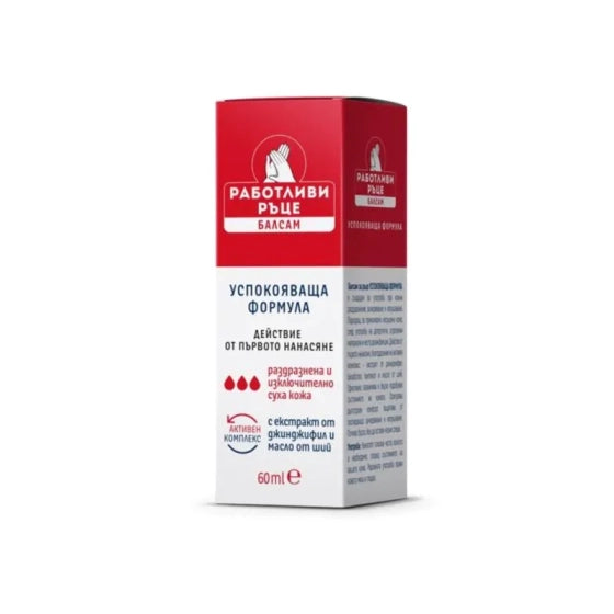 LAVENA Лавена Работливи ръце успокояващ балсам 60 мл