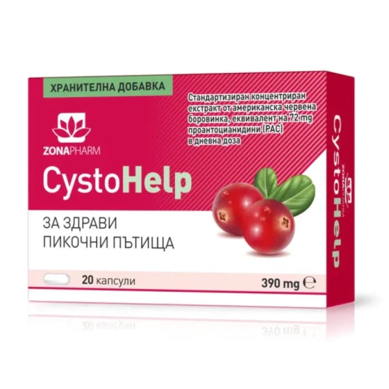 CYSTOHELP Цистохелп капсули при цистит х20