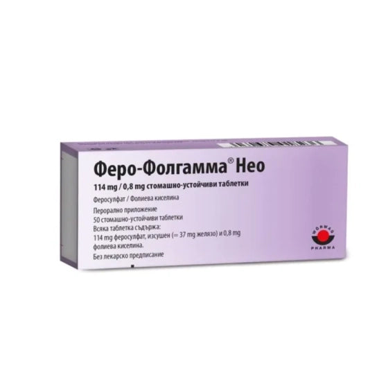 FERRO-FOLGAMMA Феро-фолгамма нео таблетки при анемия 114 мг/0,8 мг x50 Woerwag Pharma