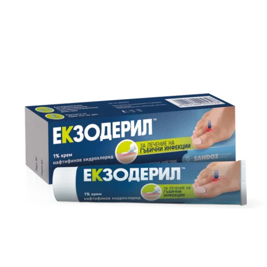 EXODERIL Екзодерил крем  за лечение на гъбични инфекции 1% 15гр