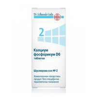 DHU-ARZNEIMITTEL Шуслерова сол № 2 калциум фосфорикум D6 таблетки x420 - Снимка 2 от 2