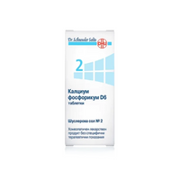 DHU-ARZNEIMITTEL Шуслерова сол № 2 калциум фосфорикум D6 таблетки x420 - Снимка 1 от 2