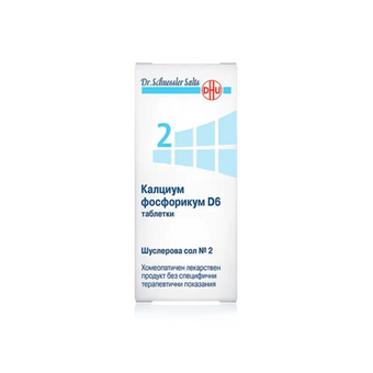 compare product Шуслерова сол № 2 калциум фосфорикум D6 таблетки x420