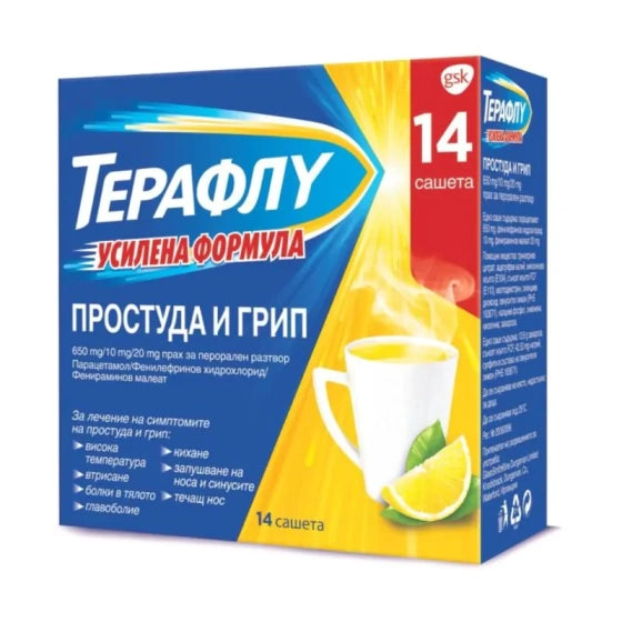 THERAFLU Терафлу Усилена формула при простуда и грип х 14 сашета