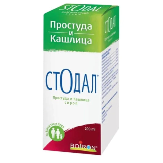 BOIRON Стодал Сироп при простуда и кашлица х200 мл Boiron Годен до: 31.5.2026 г.