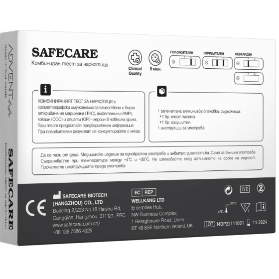 ADVENT LIFE Safecare Комбиниран тест за наркотици, Advent Life - Снимка 2 от 3