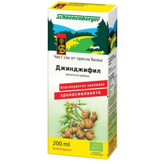 SMART ORGANIC Био Сок от Джинджифил 200МЛ