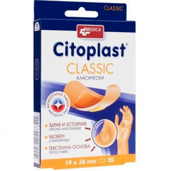 compare product Citoplast Classica 2СМ/4СМ=19ММХ38ММ Х 20