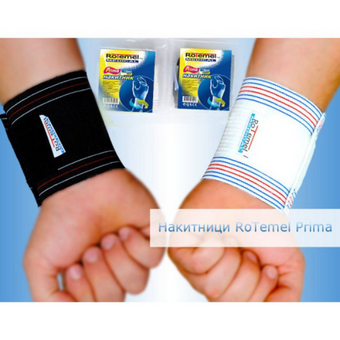 compare product Rotemel Medical Prima Накитник цвят бял х1 брой