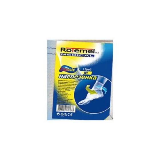 Rotemel Medical Classic Наглезенката №2 х1 брой