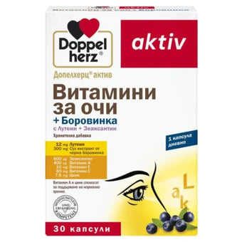 compare product Doppelherz Витамини за очи + боровинка капсули х30
