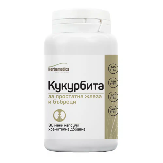 HERBA MEDICA Кукурбита капсули за простатната жлеза и бъбреците 420 мг х80 Herbamedica