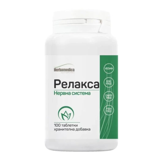 HERBA MEDICA Релакса таблетки при стрес умствена и психическа преумора 500мг х100 Herbamedica
