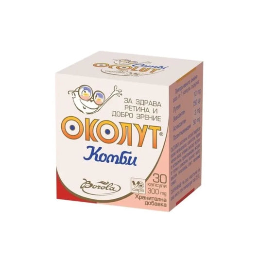 OCOLU Околут Комби капсули за добро зрение х30 Borola