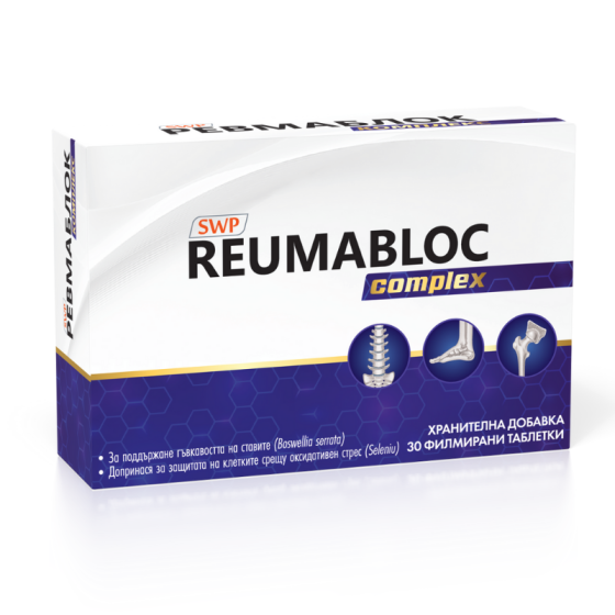 SUN WAVE PHARMA Ревмаблок комплекс таблетки за сила и енергия в ставите х30 - Снимка 2 от 2