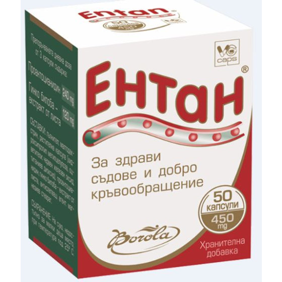 ENTAN Ентан капсули за укрепване на кръвоносните съдове х50 Borola